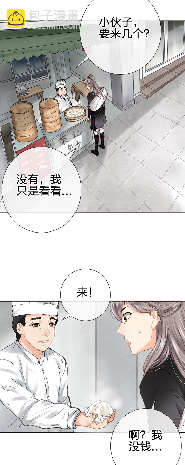 《古人上线》第二十二回 下 第14页