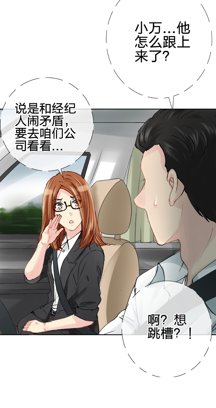 《古人上线》第二十二回 下 第21页