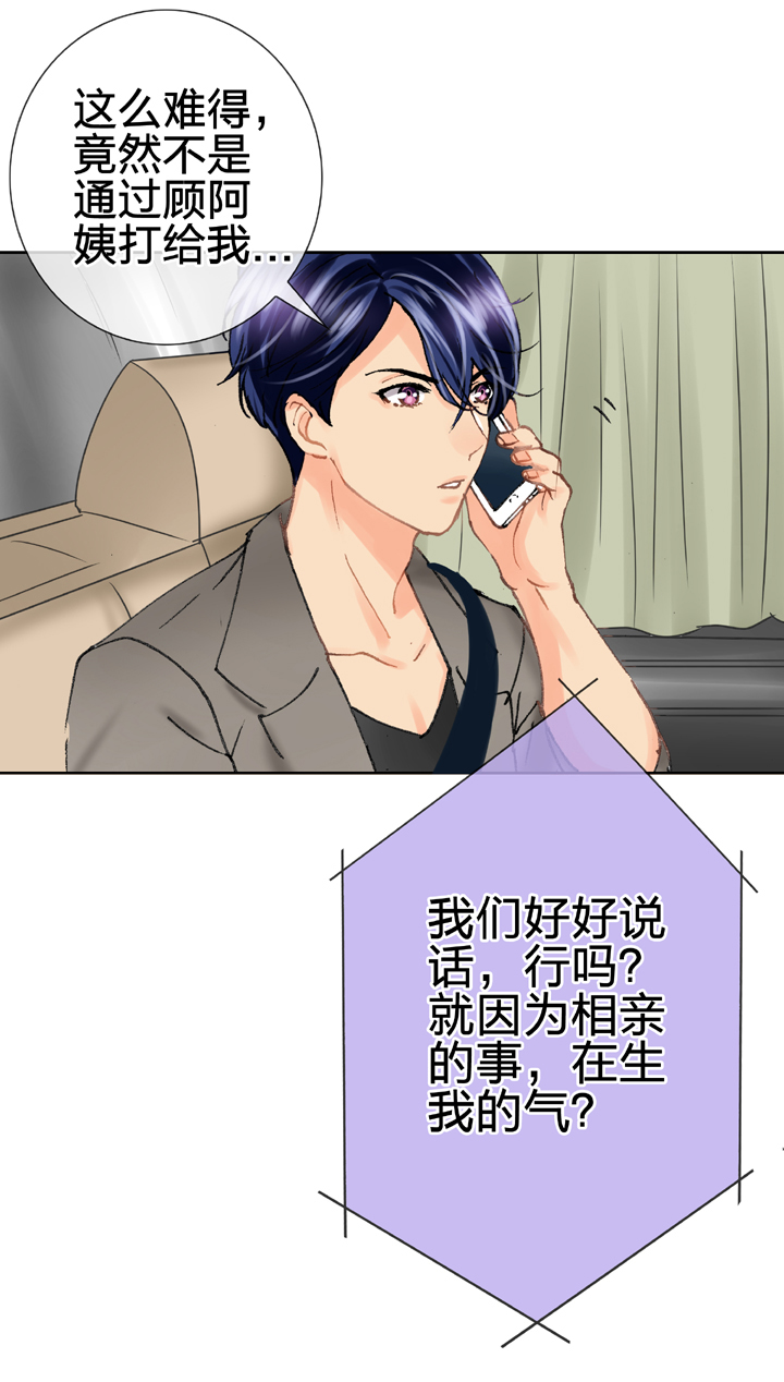 《古人上线》第二十二回 下 第24页