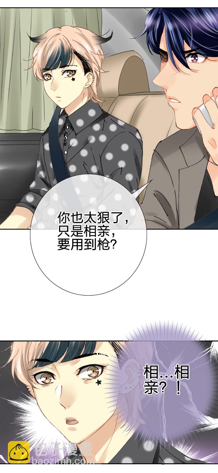 《古人上线》第二十二回 下 第25页