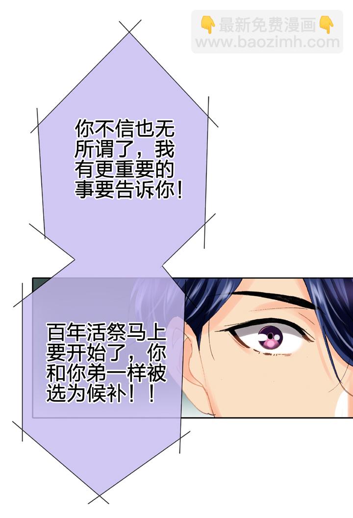 《古人上线》第二十二回 下 第27页