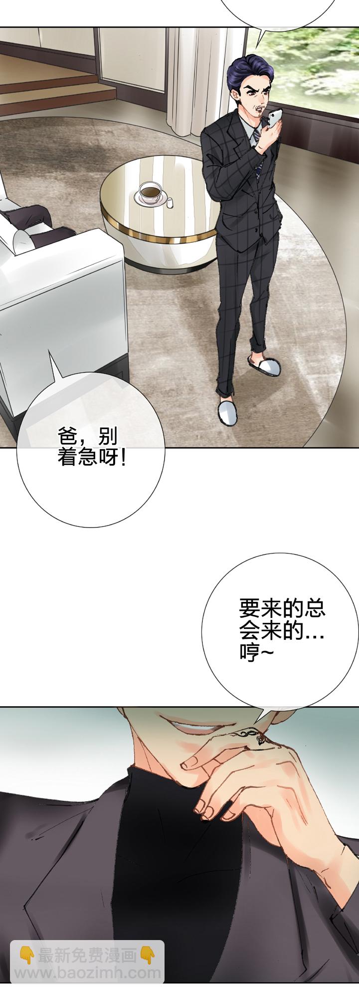 《古人上线》第二十二回 下 第30页