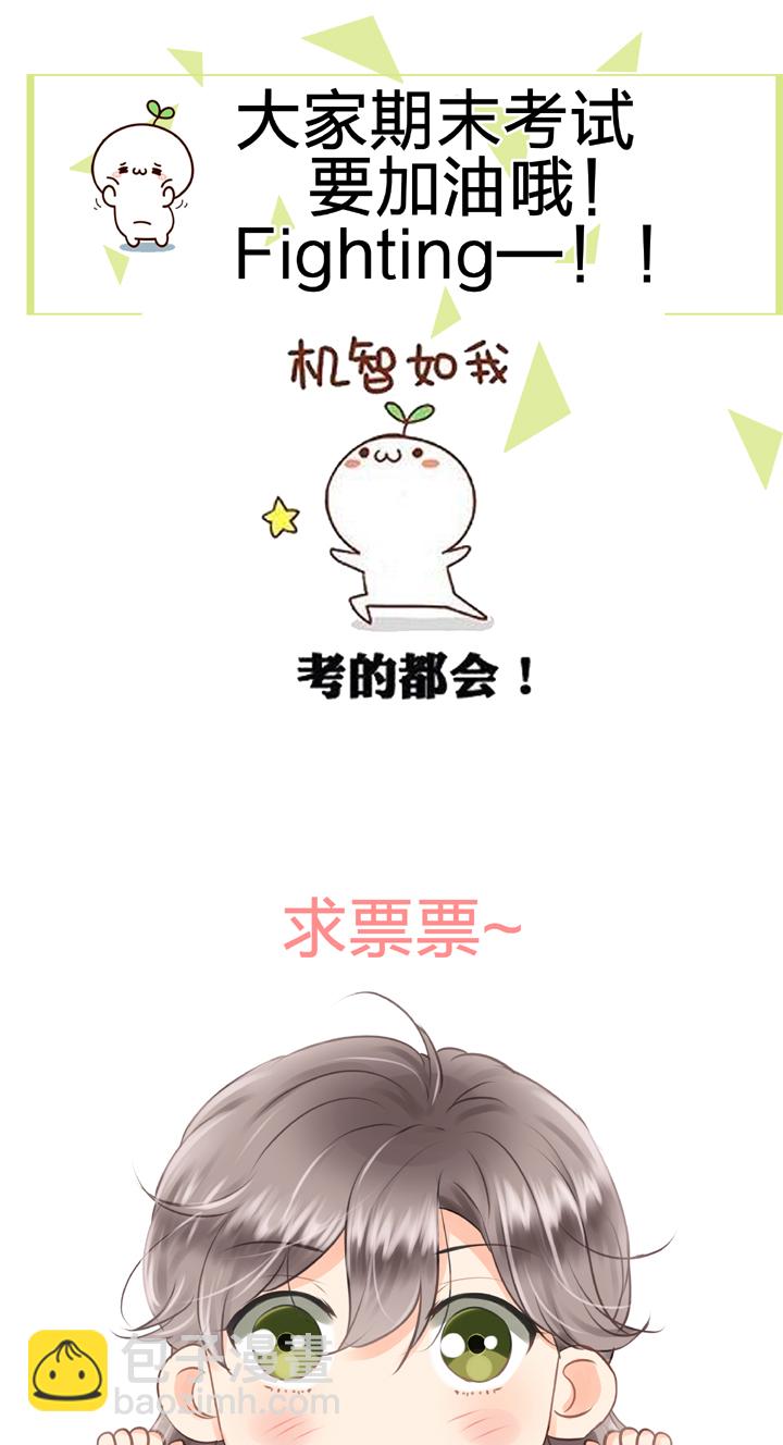 《古人上线》第二十二回 下 第32页