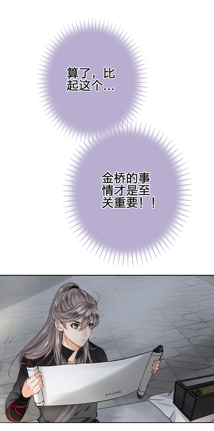 《古人上线》第二十二回 下 第5页
