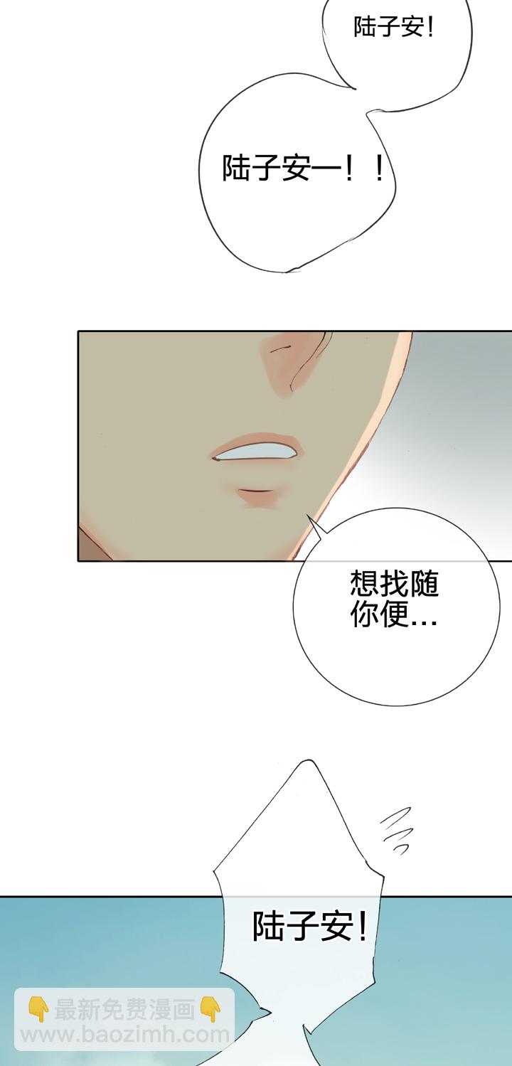《古人上线》第二十二回 上 第14页