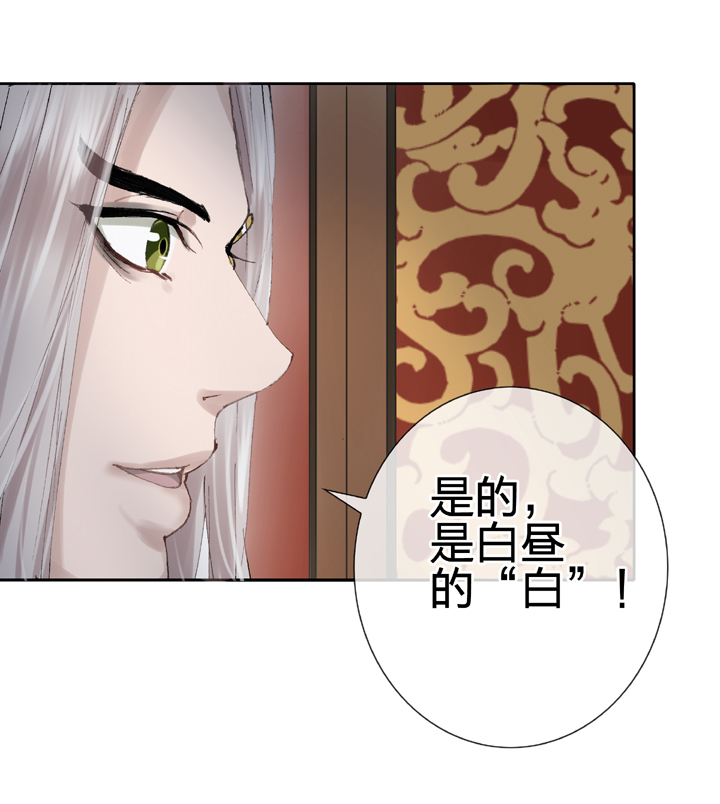 《古人上线》第二十二回 上 第23页