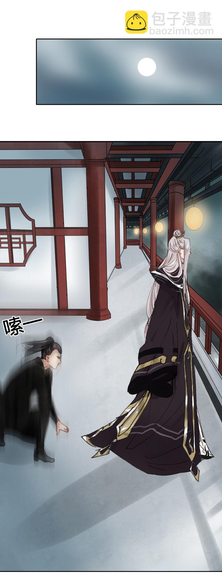 《古人上线》第二十二回 上 第27页