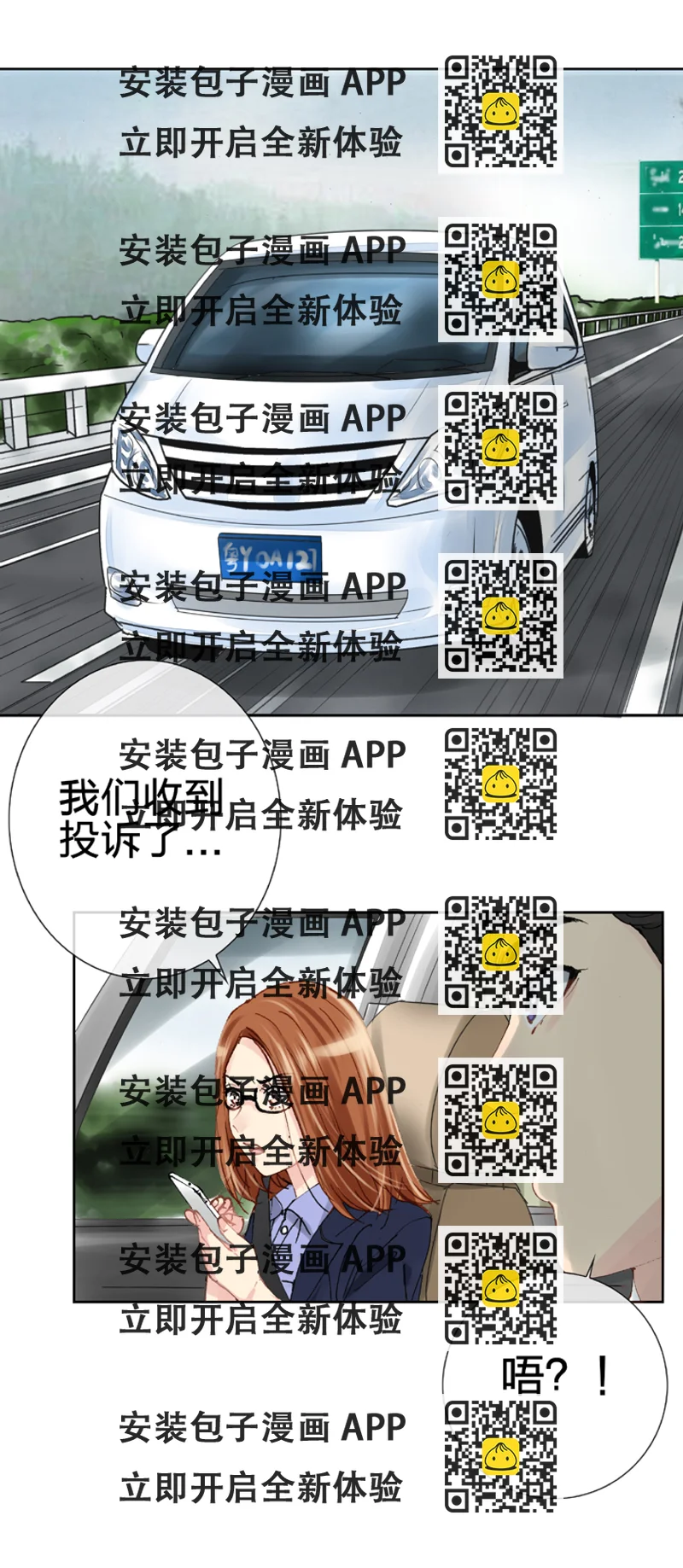 《古人上线》第二十二回 上 第2页