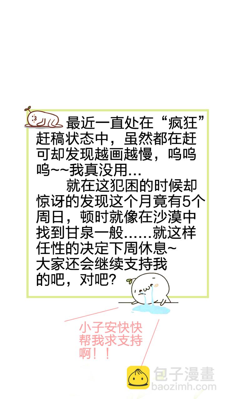 《古人上线》第二十二回 上 第32页