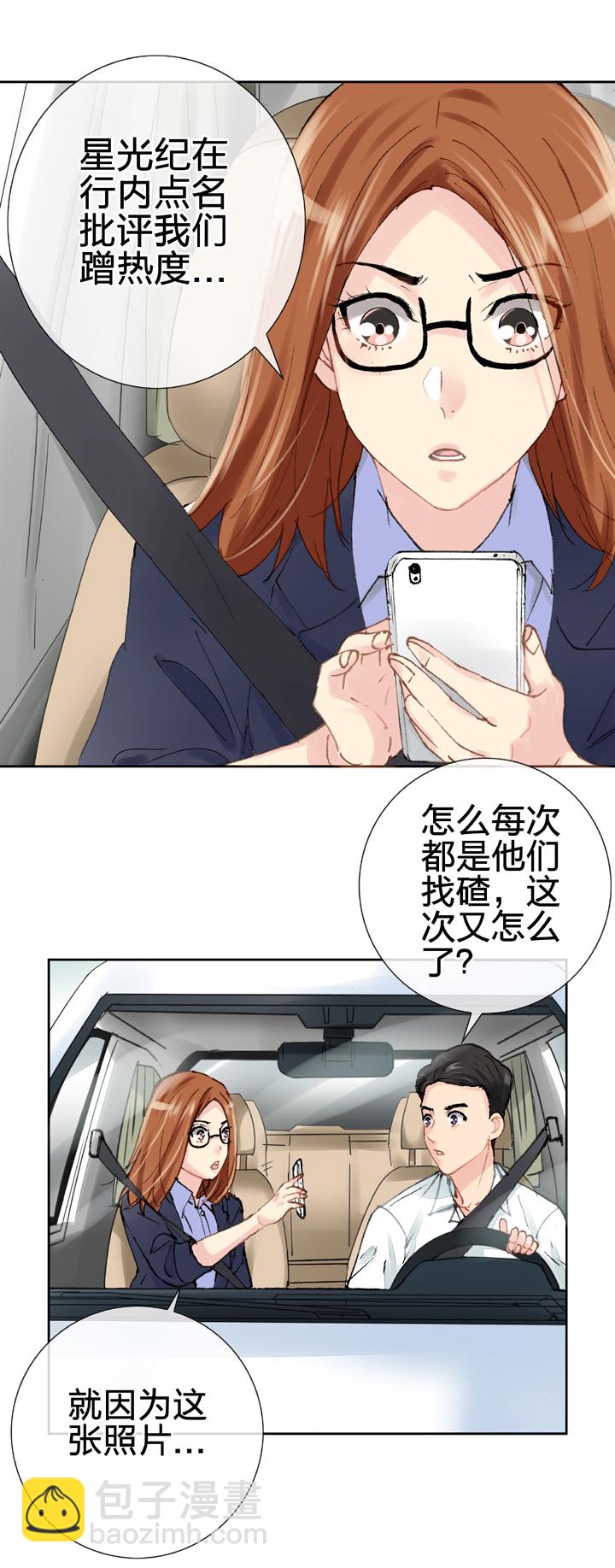 《古人上线》第二十二回 上 第3页