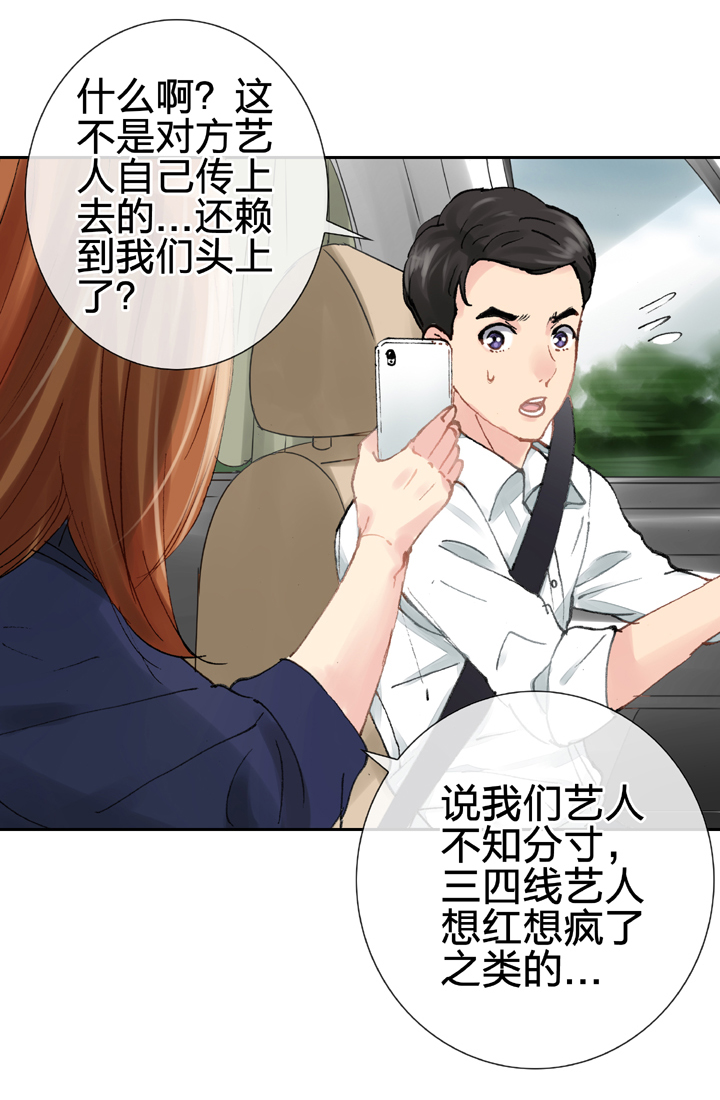 《古人上线》第二十二回 上 第5页