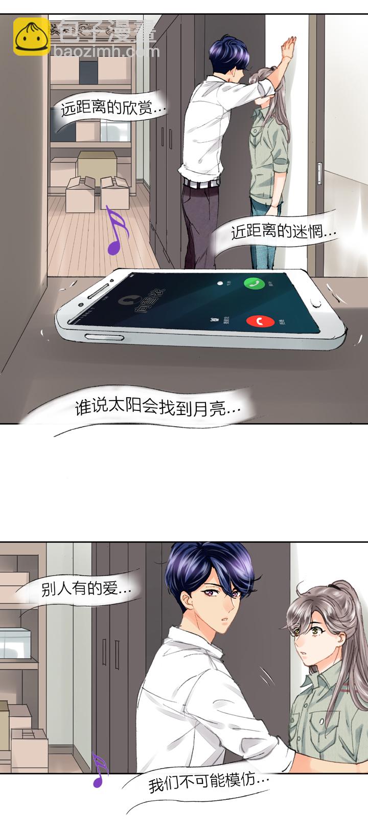《古人上线》第二十一回 下 第12页