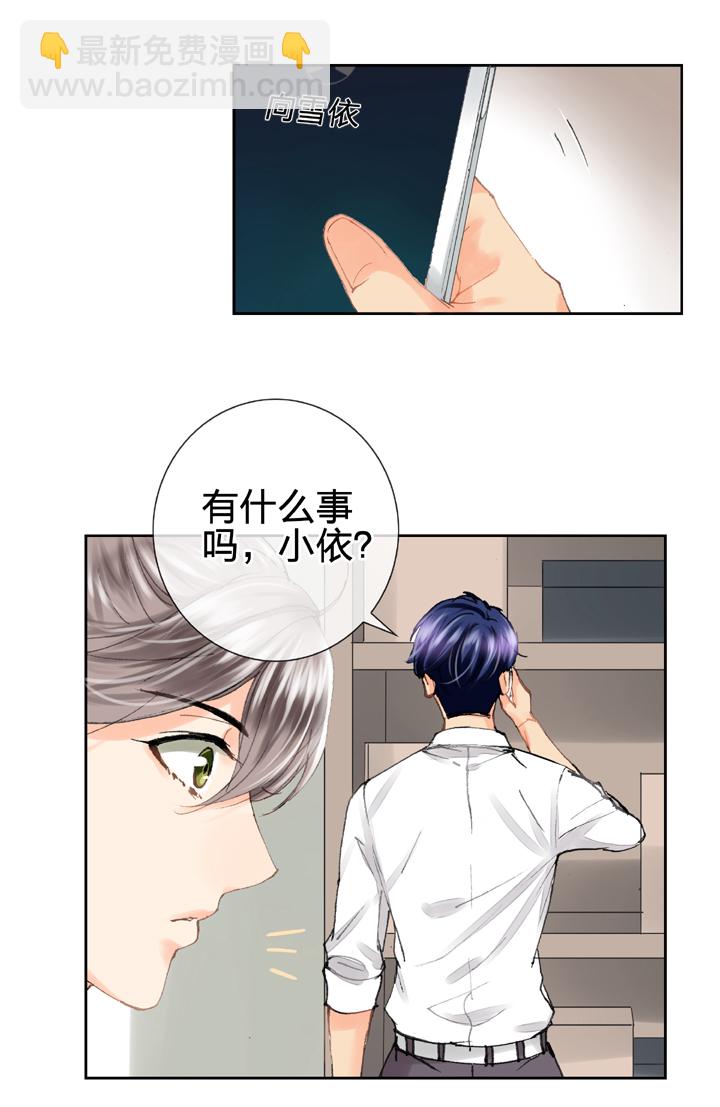 《古人上线》第二十一回 下 第13页