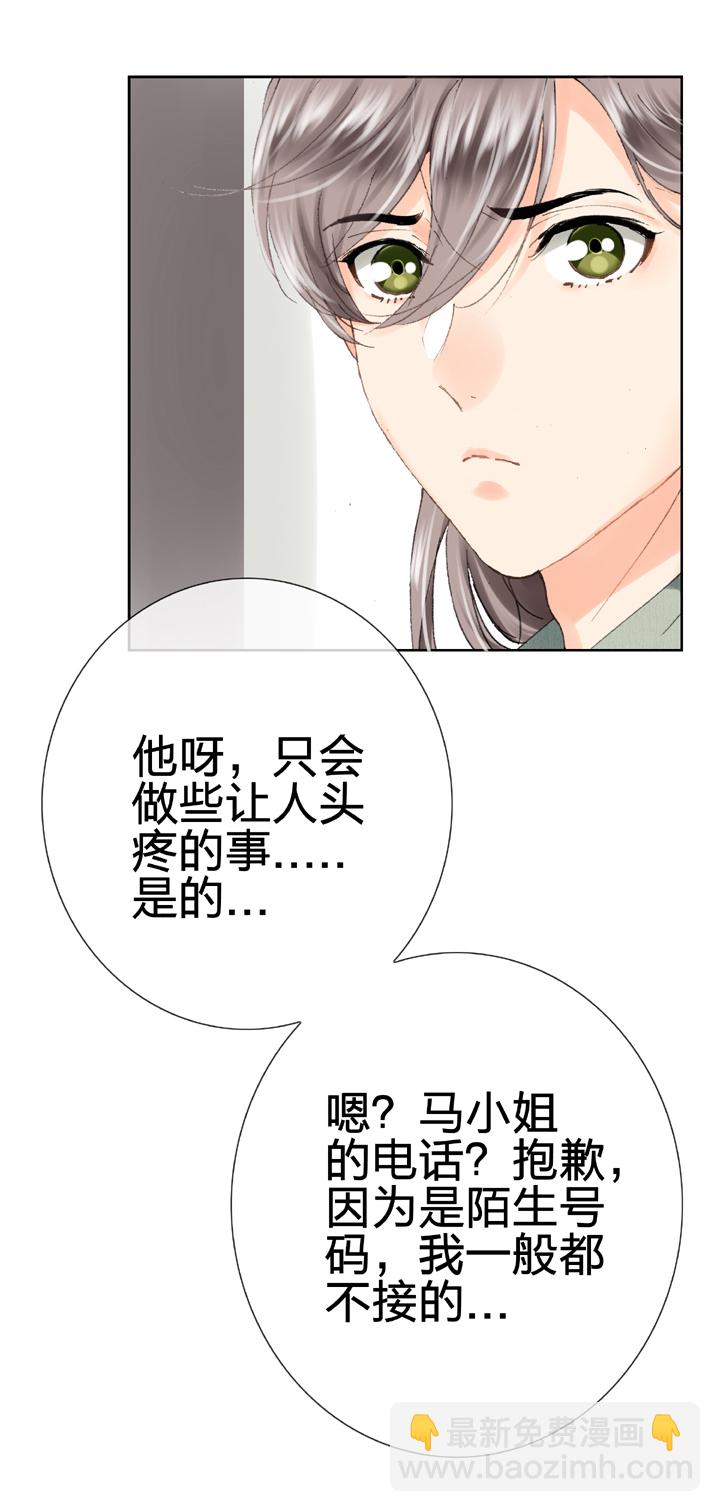 《古人上线》第二十一回 下 第15页