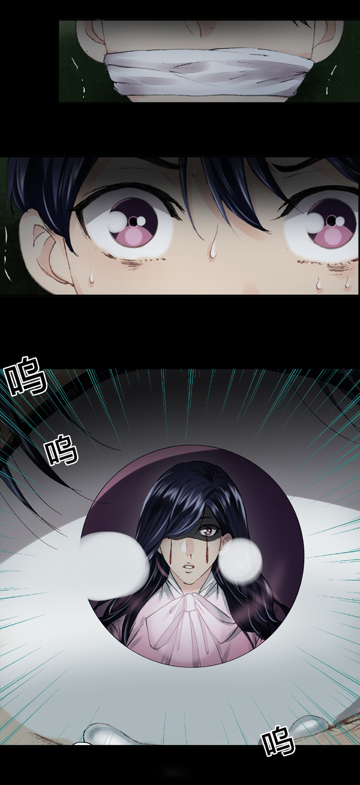 《古人上线》第二十一回 下 第27页