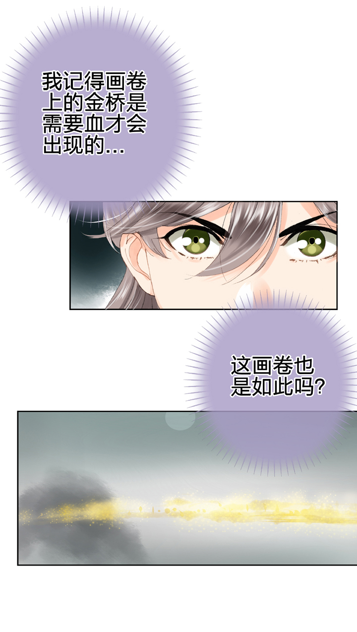 《古人上线》第二十一回 下 第2页