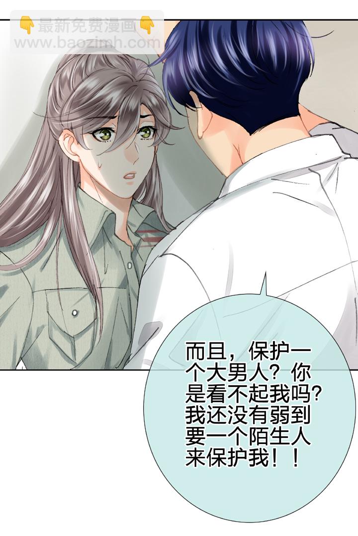 《古人上线》第二十一回 下 第8页