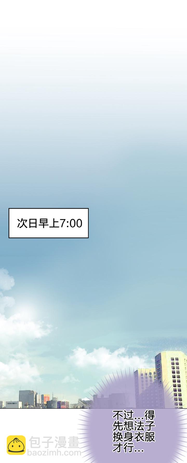 《古人上线》第二十二回 下 第10页
