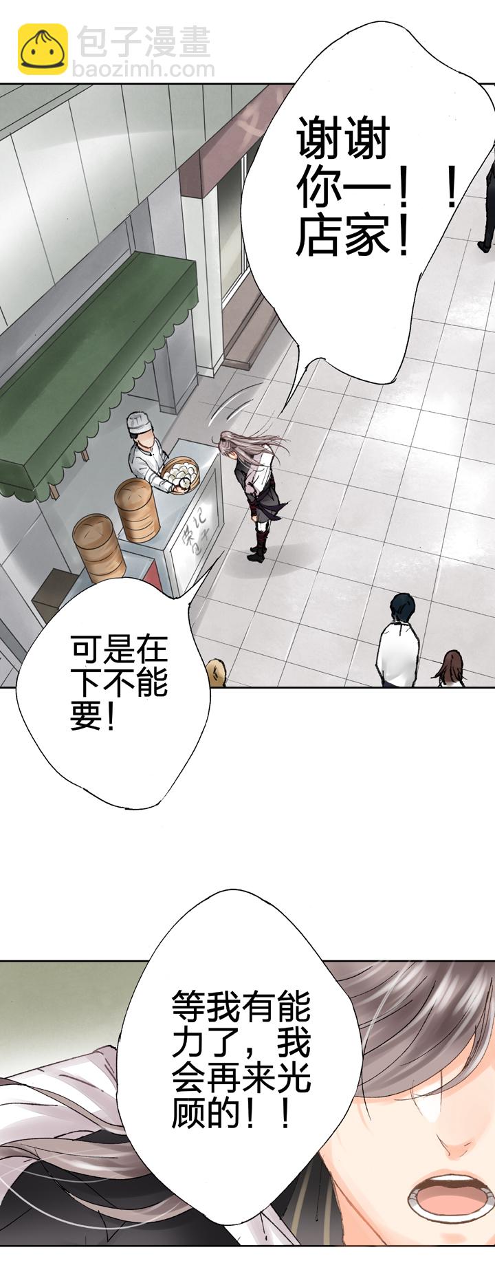 《古人上线》第二十二回 下 第16页