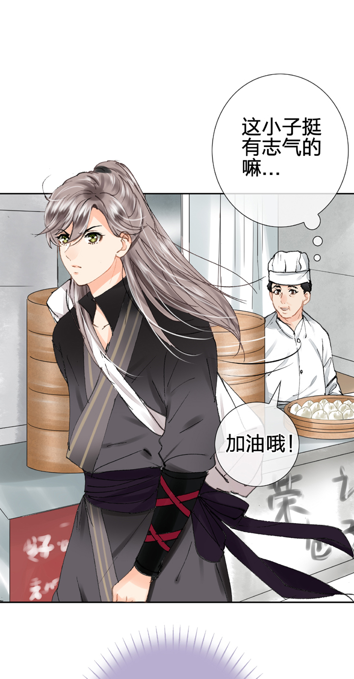 《古人上线》第二十二回 下 第17页