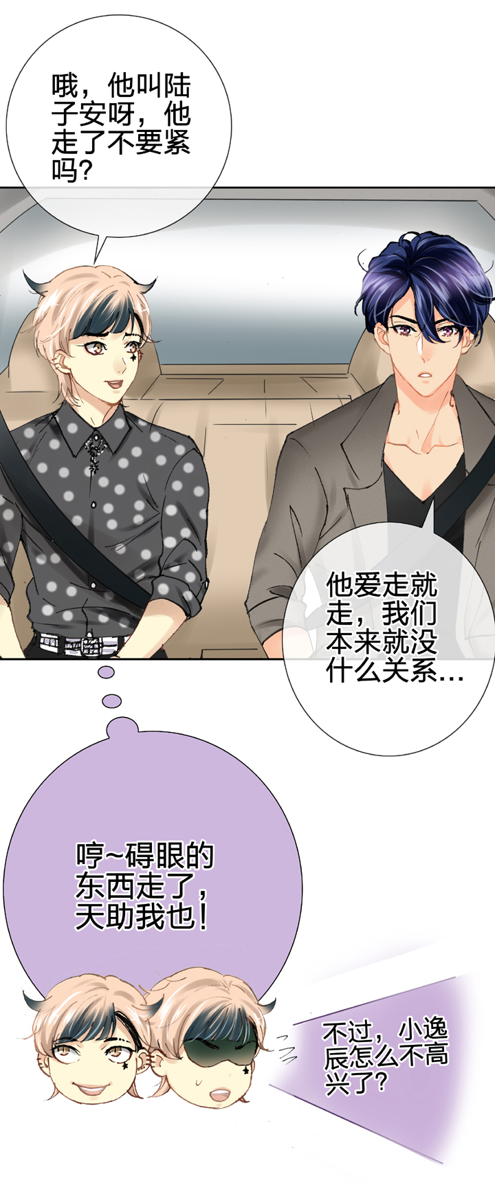 《古人上线》第二十二回 下 第22页