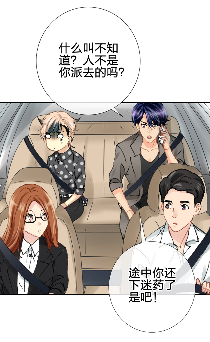 《古人上线》第二十二回 下 第26页