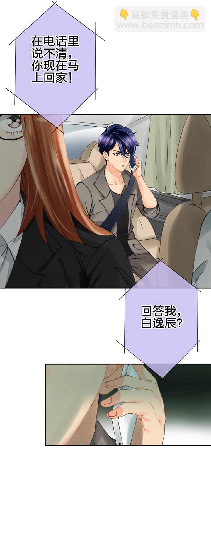 《古人上线》第二十二回 下 第28页