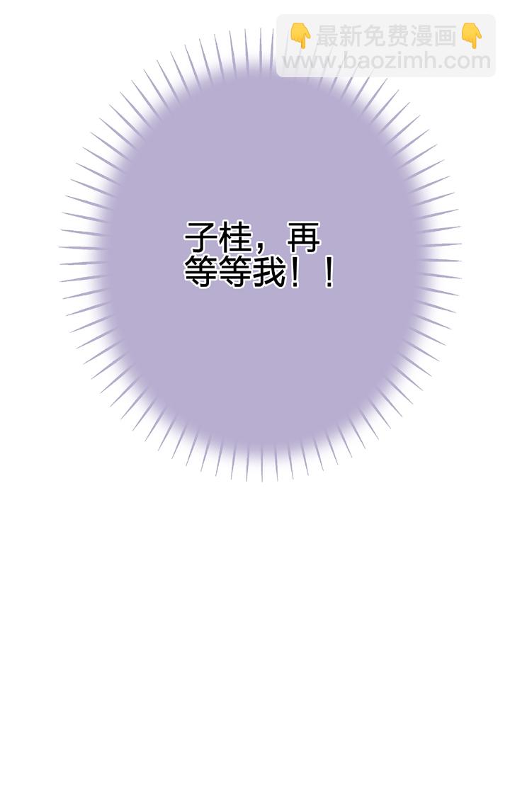 《古人上线》第二十二回 下 第9页