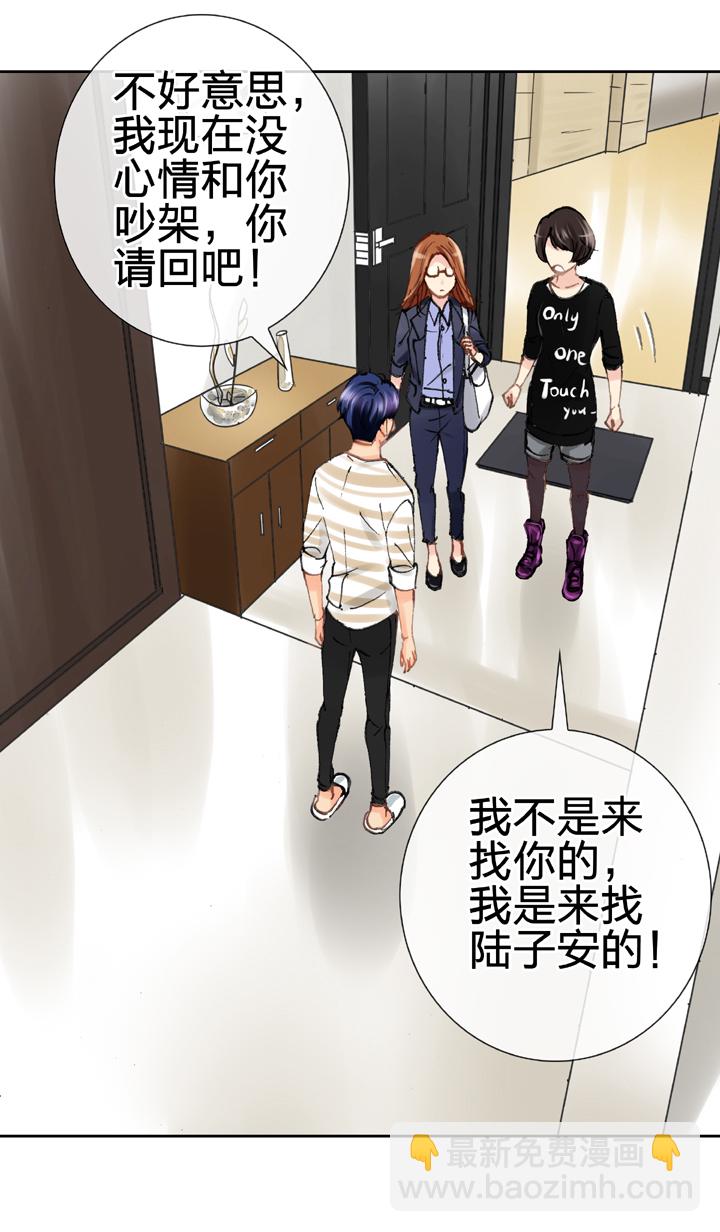 《古人上线》第二十二回 上 第10页