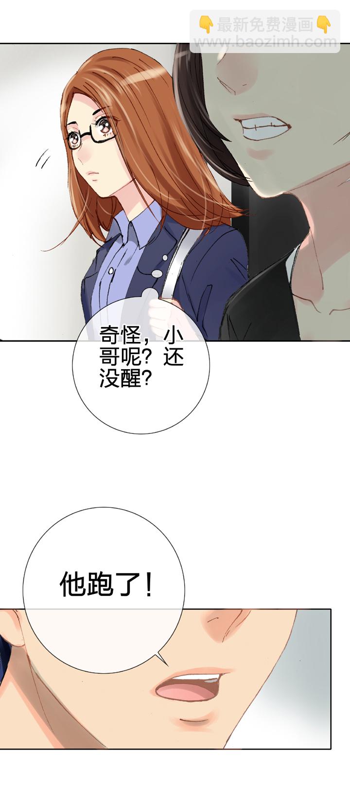 《古人上线》第二十二回 上 第12页