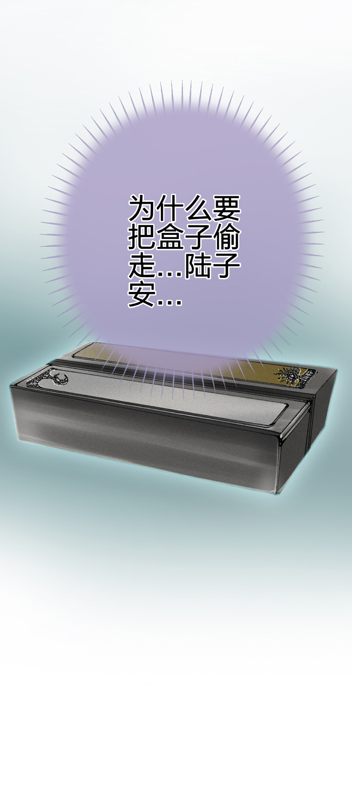 《古人上线》第二十二回 上 第17页
