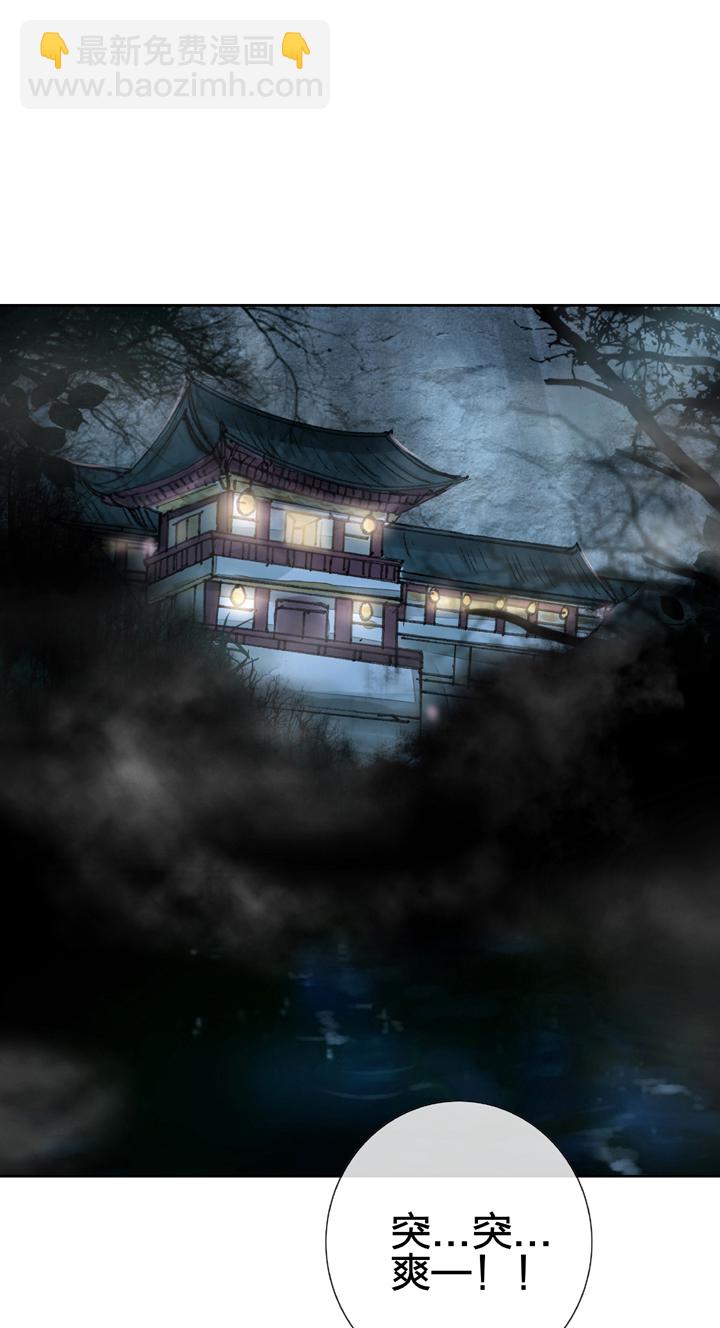《古人上线》第二十二回 上 第18页