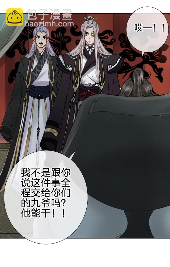 《古人上线》第二十二回 上 第20页