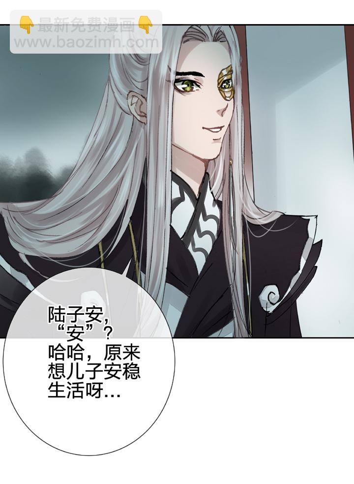 《古人上线》第二十二回 上 第29页