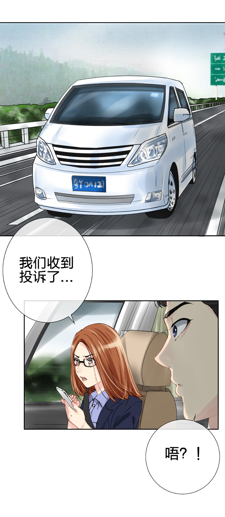 《古人上线》第二十二回 上 第2页