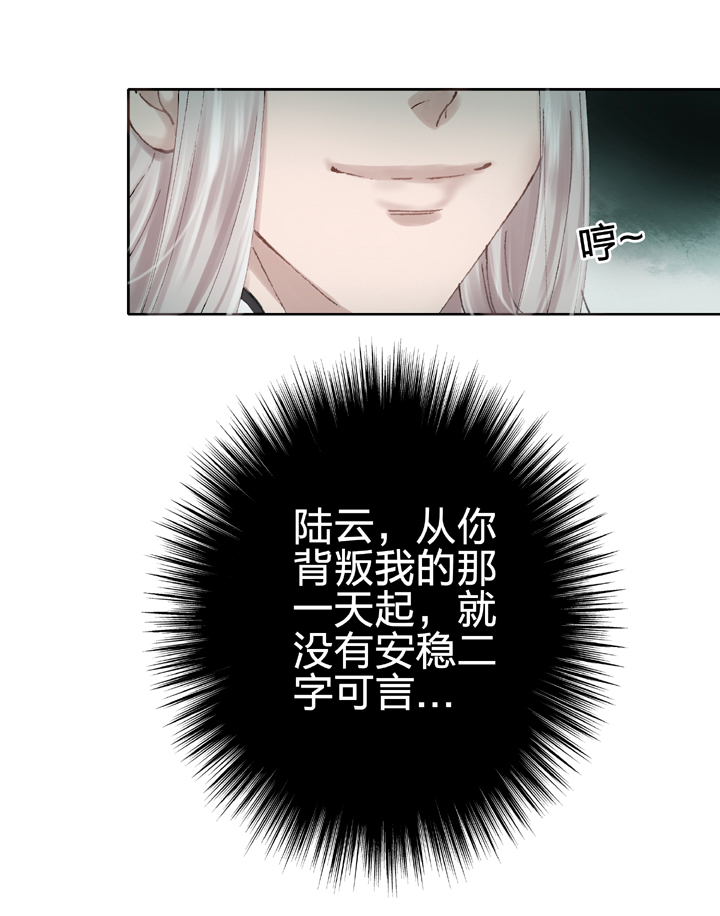 《古人上线》第二十二回 上 第30页