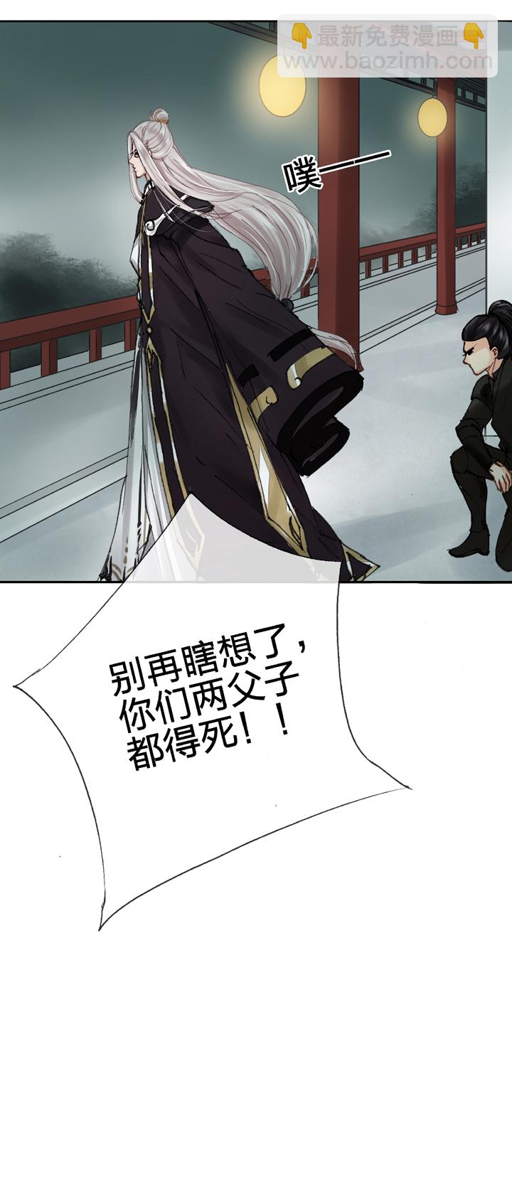 《古人上线》第二十二回 上 第31页