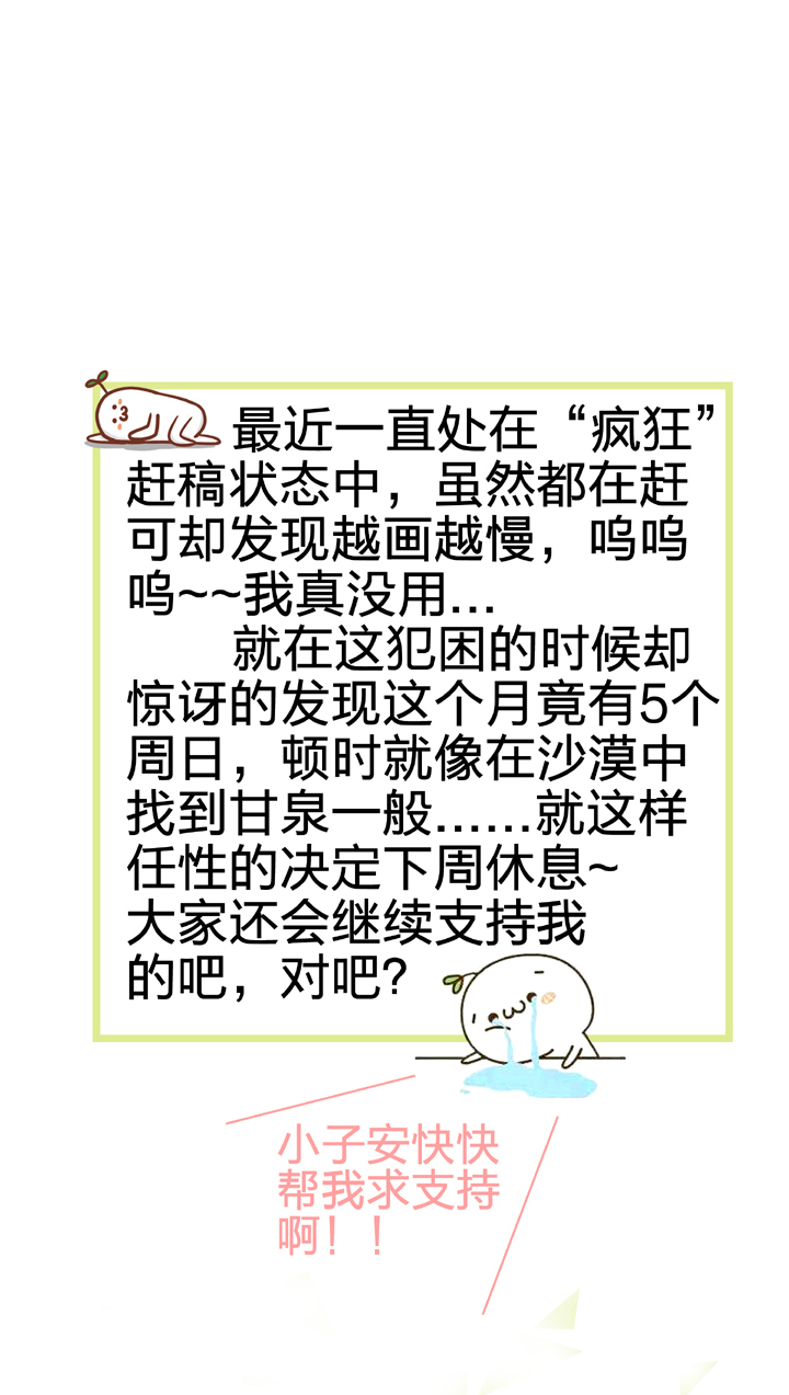 《古人上线》第二十二回 上 第32页