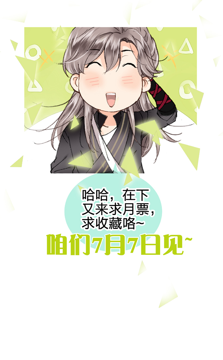 《古人上线》第二十二回 上 第33页