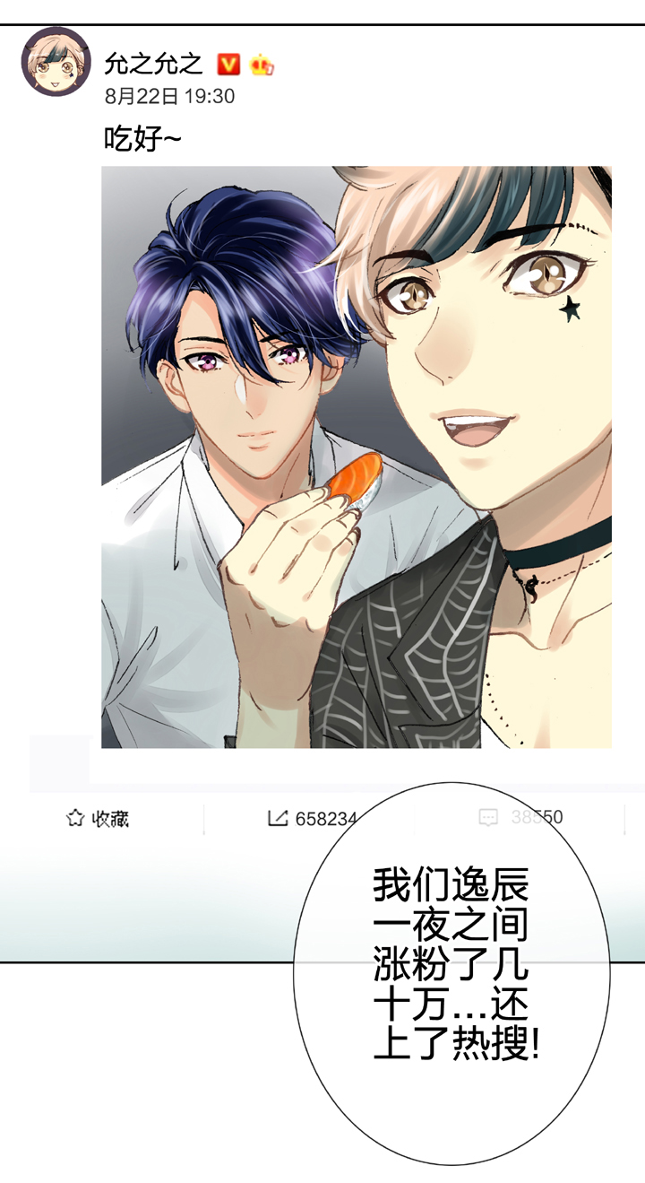 《古人上线》第二十二回 上 第4页