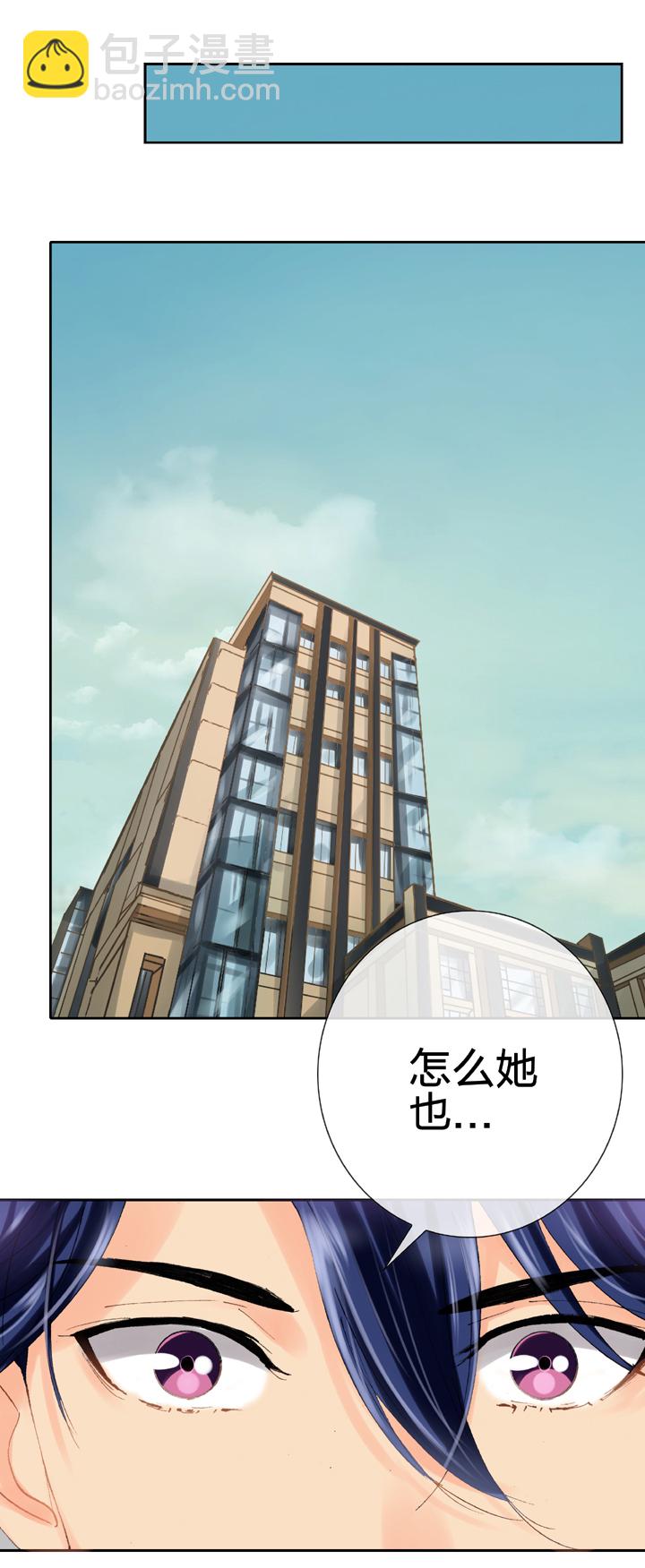 《古人上线》第二十二回 上 第8页