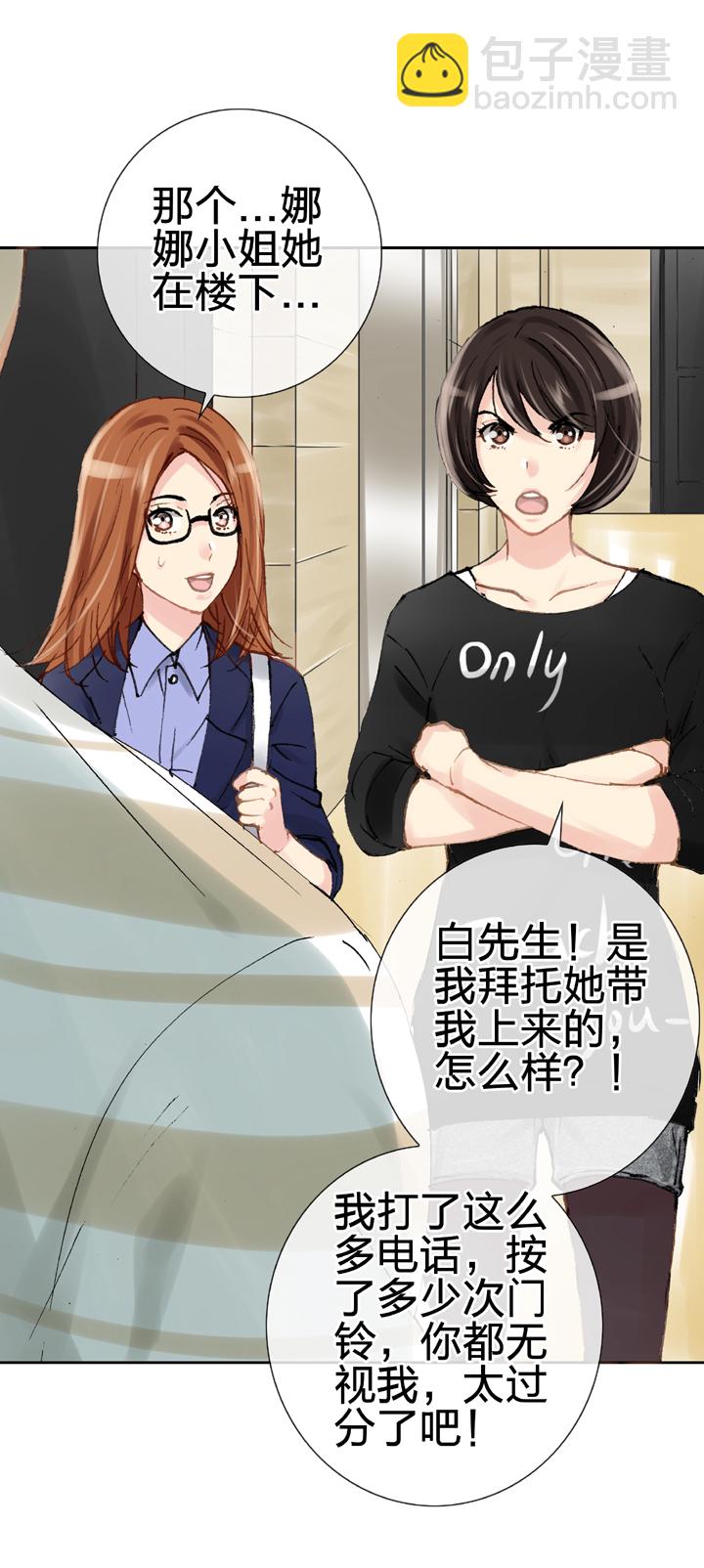 《古人上线》第二十二回 上 第9页