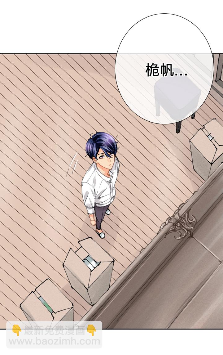 《古人上线》第二十一回 上 第12页