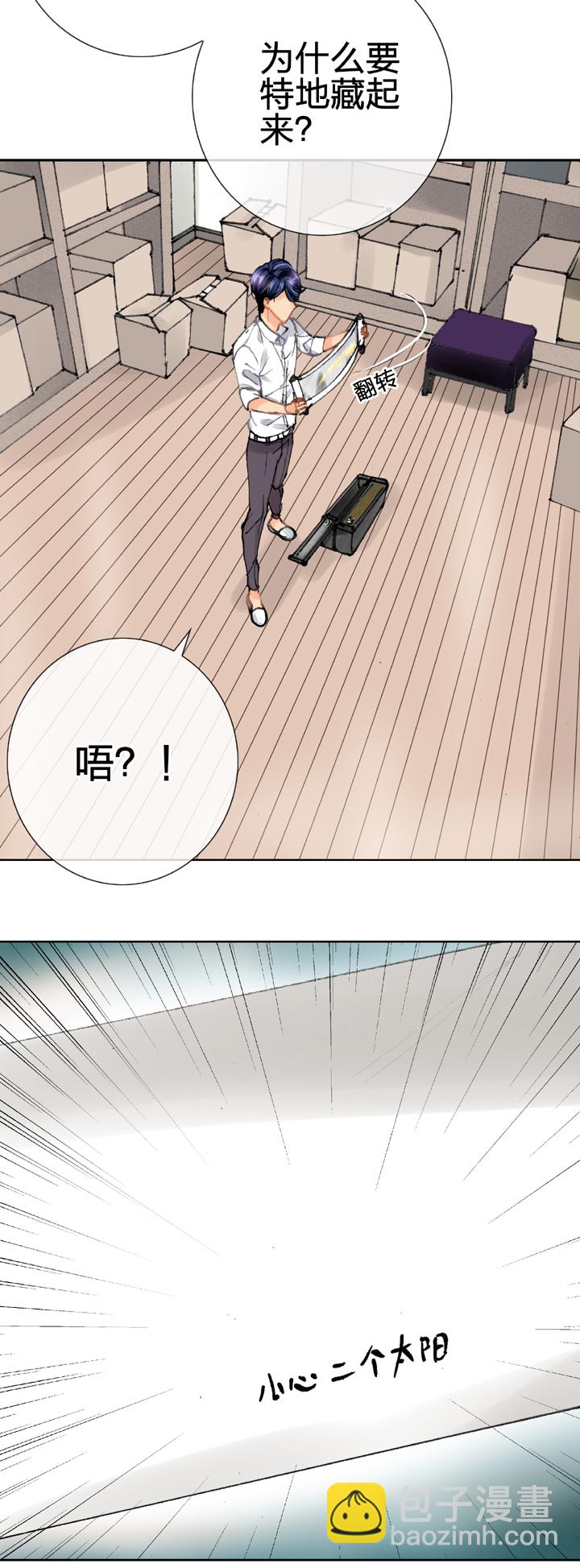 《古人上线》第二十一回 上 第21页