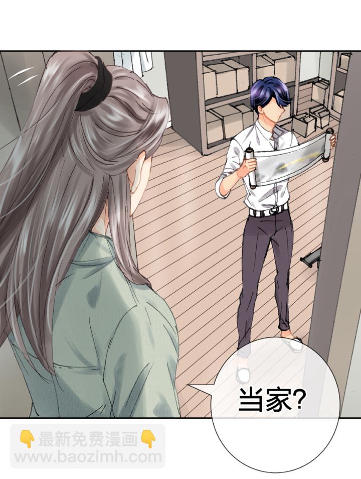 《古人上线》第二十一回 上 第23页