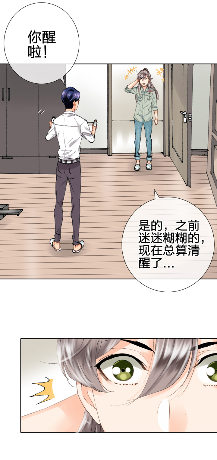 《古人上线》第二十一回 上 第24页