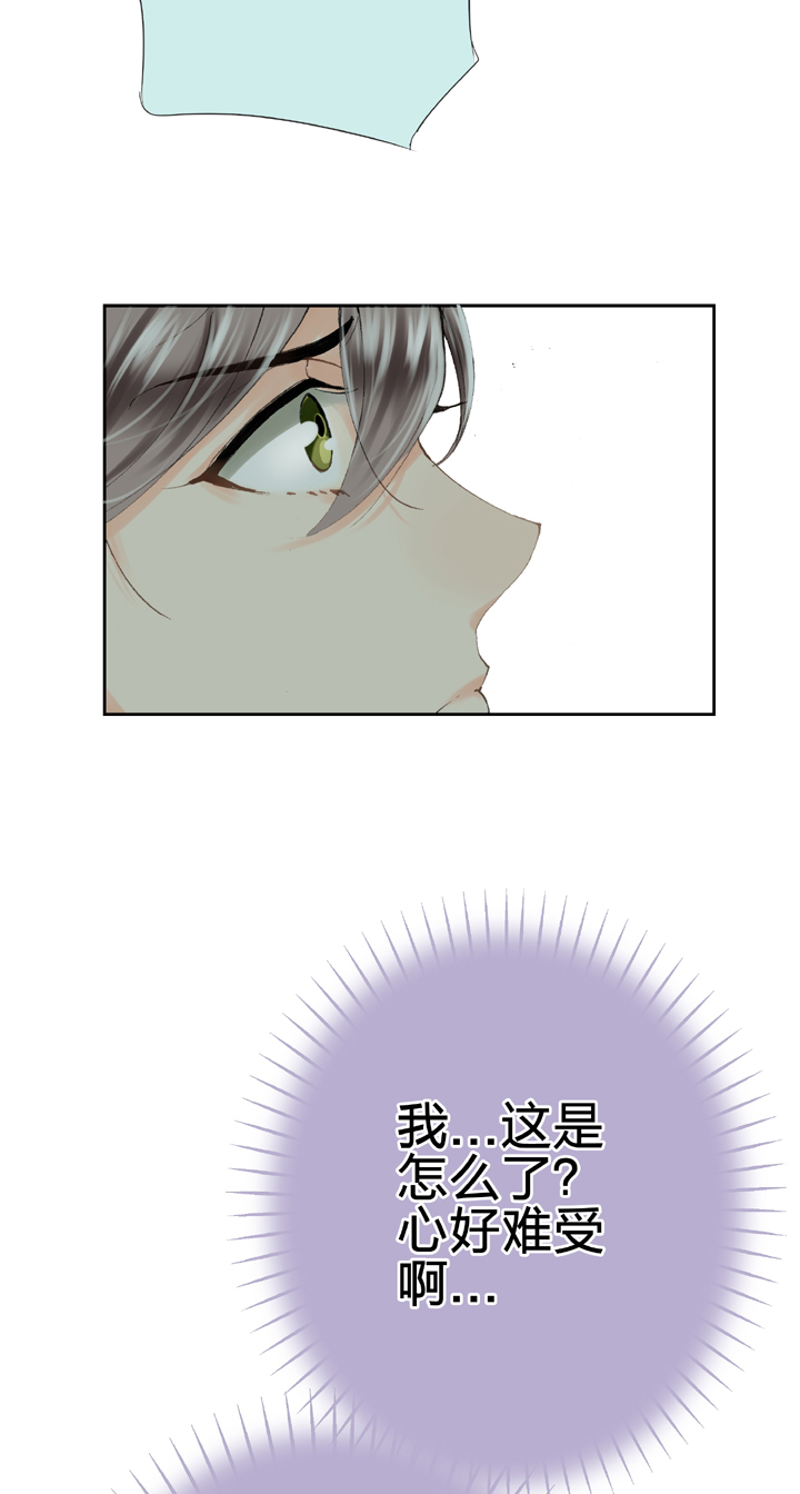《古人上线》第二十一回 下 第10页