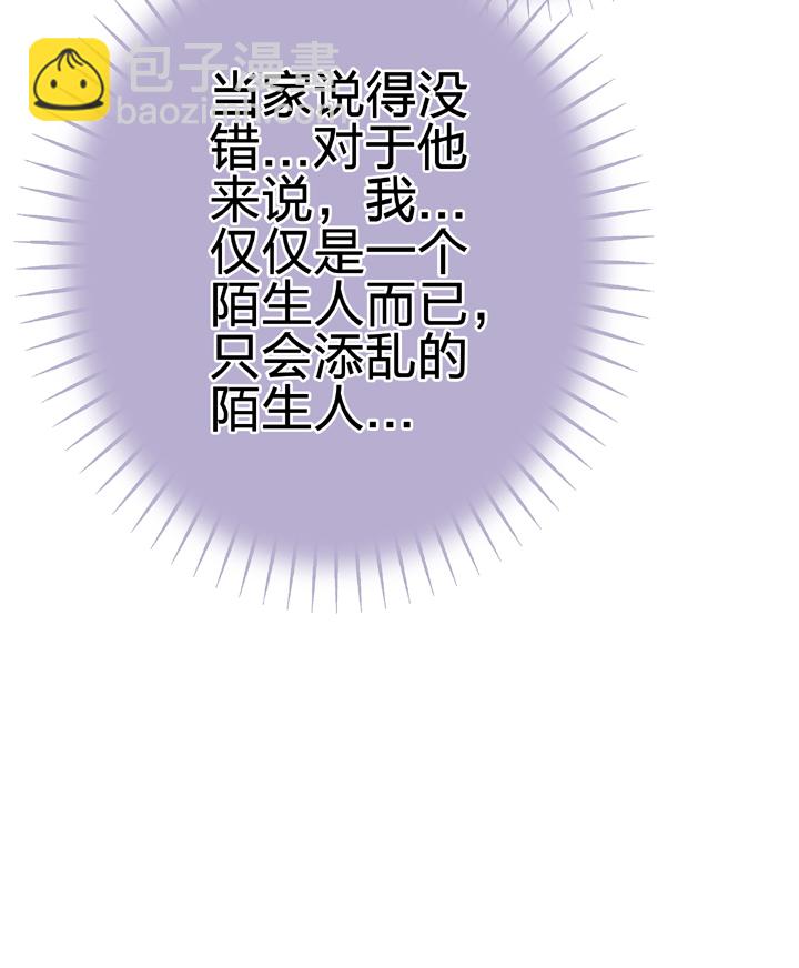 《古人上线》第二十一回 下 第11页
