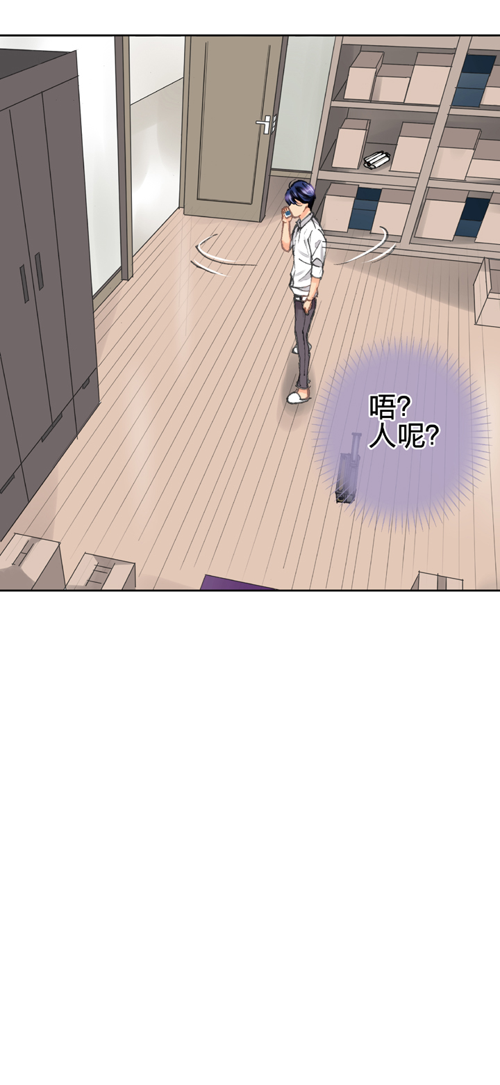 《古人上线》第二十一回 下 第17页