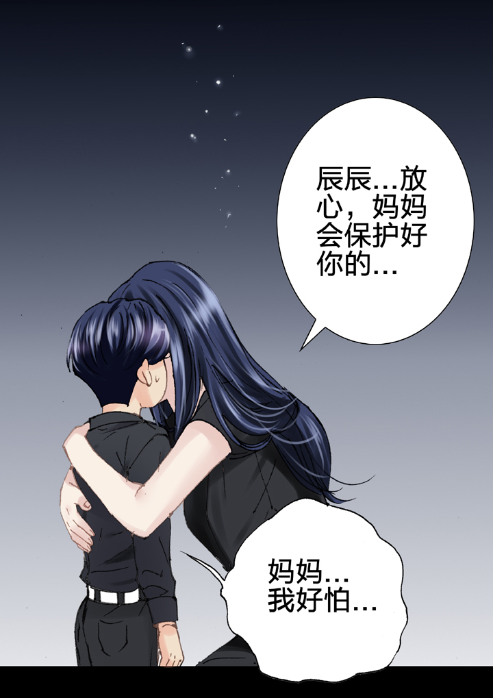 《古人上线》第二十一回 下 第25页